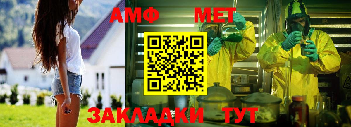 АМФ VHQ Домодедово