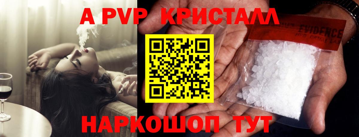 Alpha PVP СК  А ПВП мука  Вход с VPN  A PVP Соль  Домодедово 