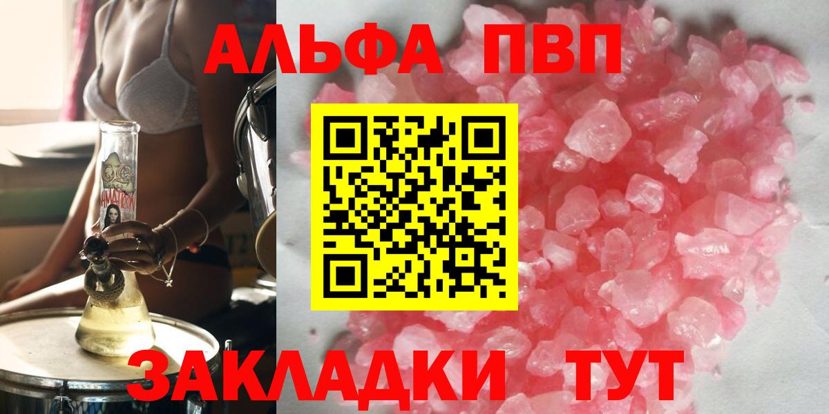 Alpha-PVP СК  A PVP VHQ  Альфа ПВП СК КРИС  Домодедово 