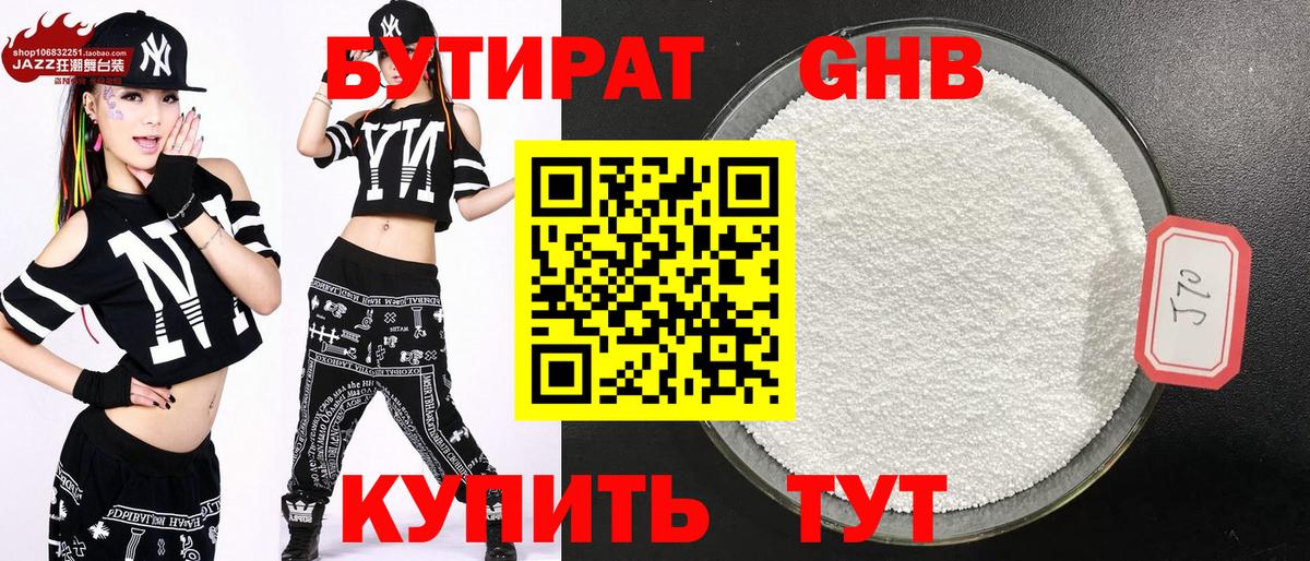 Домодедово  Бутират бутик  Вход с VPN 