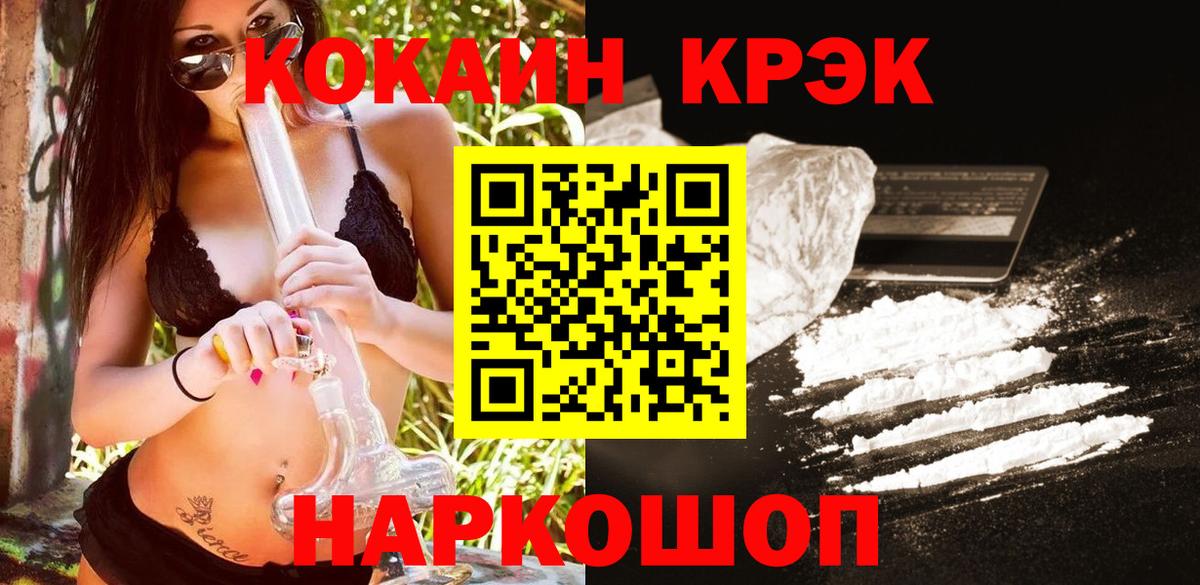 Cocaine Эквадор  Cocaine Fish Scale  Домодедово 