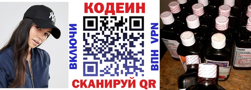 Кодеиновый сироп Lean напиток Lean (лин)  Домодедово 
