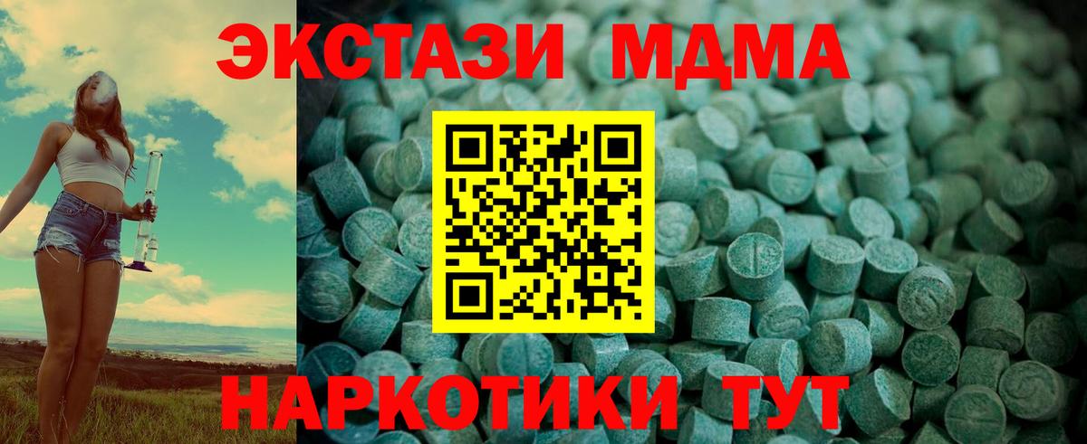 OMG tor  Домодедово  ЭКСТАЗИ таблы  ЭКСТАЗИ 300 mg  ЭКСТАЗИ 