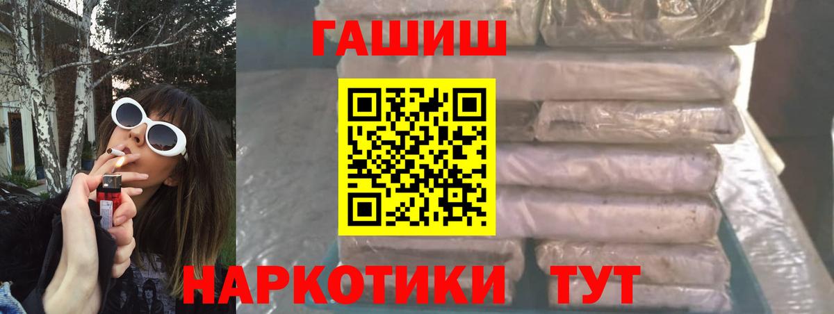 Домодедово  Гашиш Cannabis  Вход с VPN  ГАШИШ  Гашиш Cannabis 