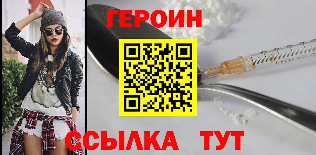 ГЕРОИН гречка Домодедово