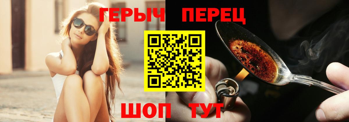 ГЕРОИН герыч  Героин  Домодедово 