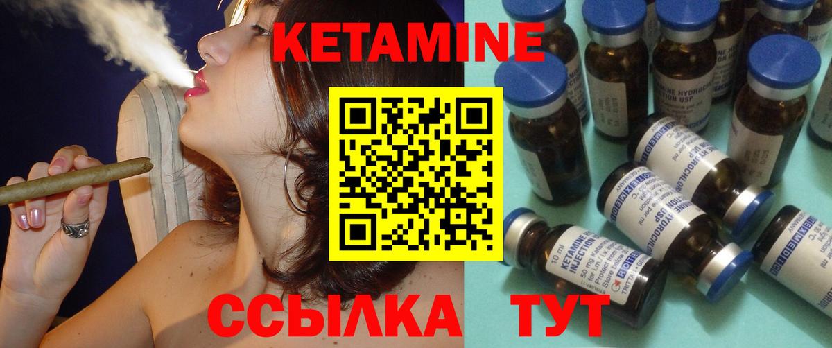 Домодедово  Кетамин ketamine  Вход с VPN 