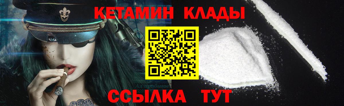 КЕТАМИН ketamine  Домодедово 