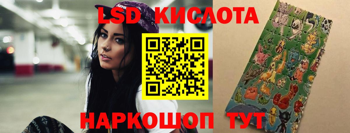 LSD-25 экстази кислота  Лсд 25 экстази кислота  Домодедово  Вход с VPN 