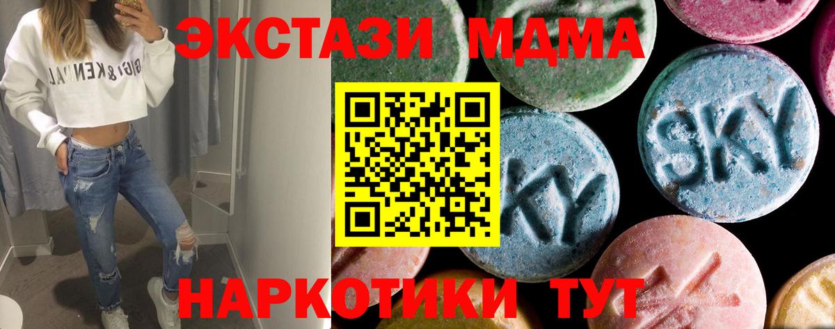 МДМА Molly Домодедово