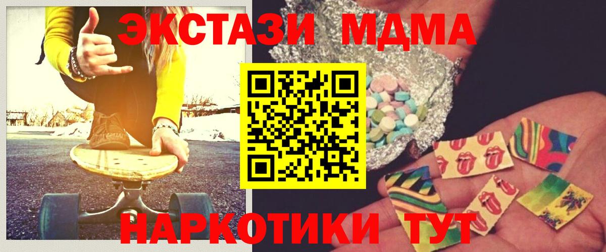 MDMA молли  Домодедово  MDMA  MDMA Molly 