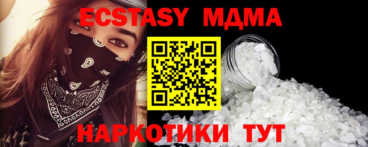 MDMA VHQ  МДМА кристаллы  Домодедово  MDMA  Вход с VPN 