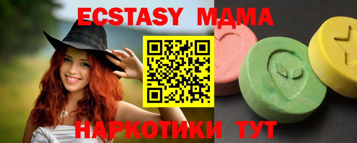 MDMA кристаллы Домодедово