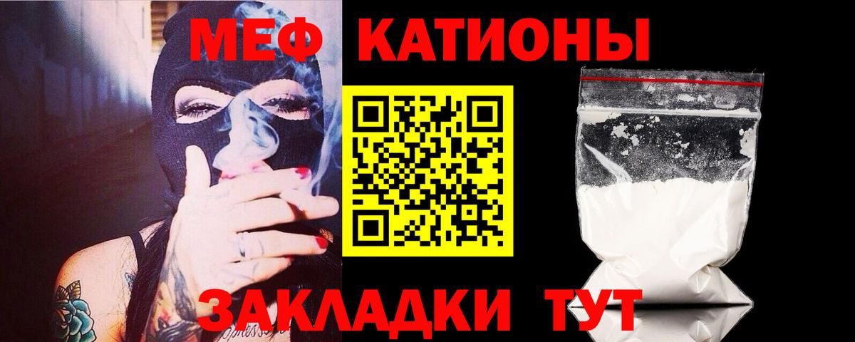 Домодедово  Меф  Мефедрон VHQ  Вход с VPN  МЯУ-МЯУ mephedrone  МЕФ 