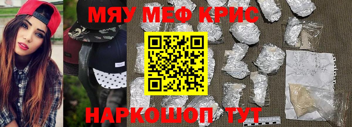 Мефедрон  Домодедово