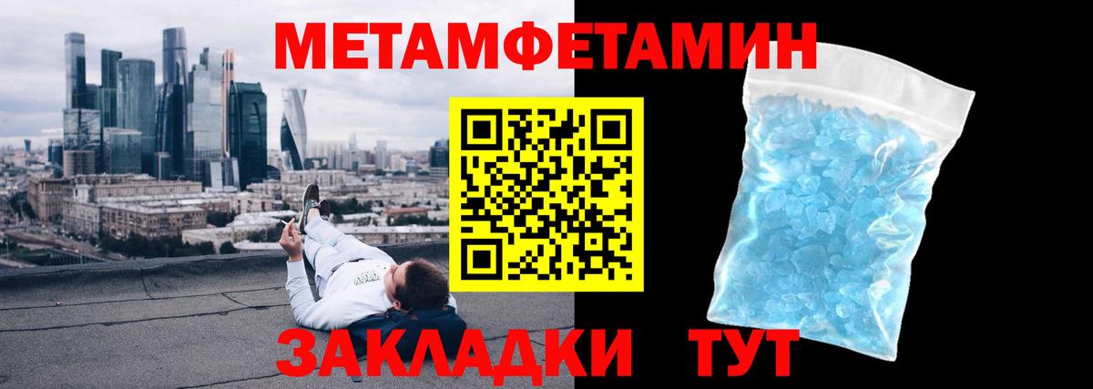 Первитин пудра Домодедово