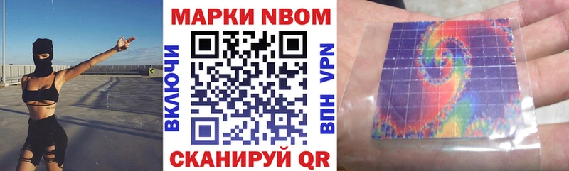 Марки NBOMe 1500мкг Домодедово
