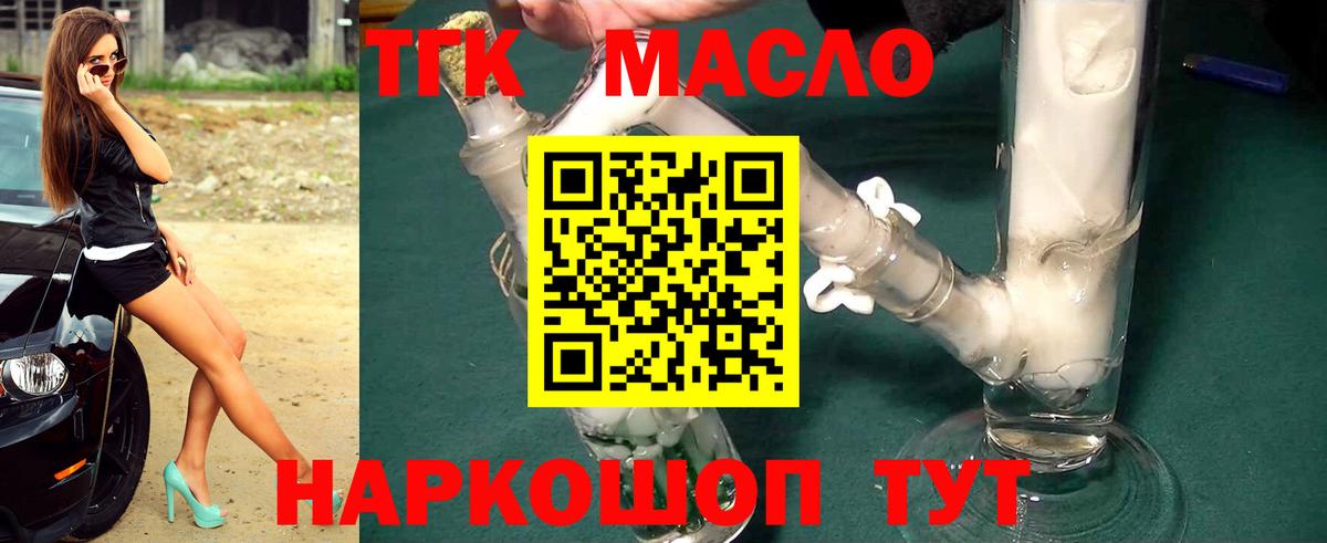 Дистиллят ТГК концентрат Домодедово