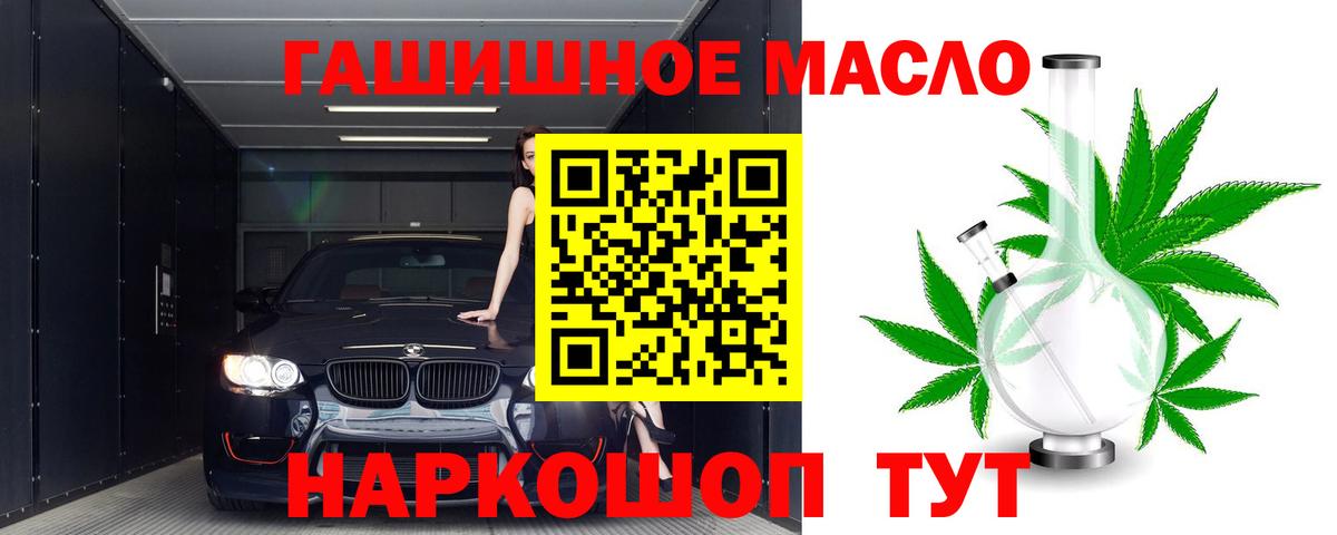 ТГК THC oil  Домодедово 