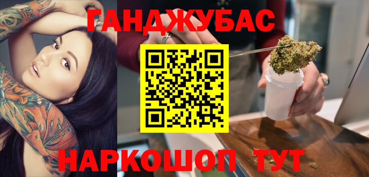 Бошки Шишки LSD WEED  Конопля сатива  Каннабис MAZAR  Домодедово 