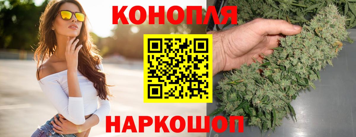 Домодедово  Конопля OG Kush  Вход с VPN  Канабис планчик  Бошки марихуана планчик  Канабис сатива 